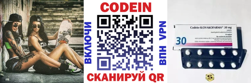 Кодеин напиток Lean (лин)  Кумертау 
