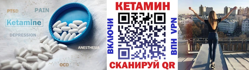 Кетамин VHQ  купить наркотики сайты  Кумертау 