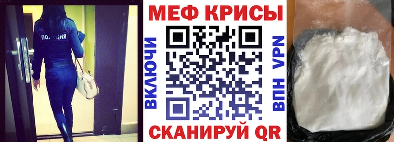 где найти наркотики  Кумертау  Мефедрон mephedrone 