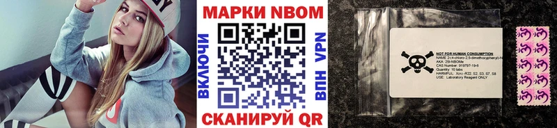 Марки 25I-NBOMe 1,8мг купить наркоту Кумертау